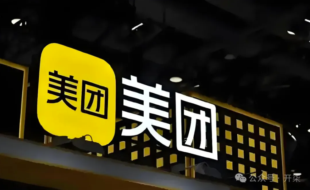 美团还是挺稳的:年交易用户数创新高,骑手收入环比上涨