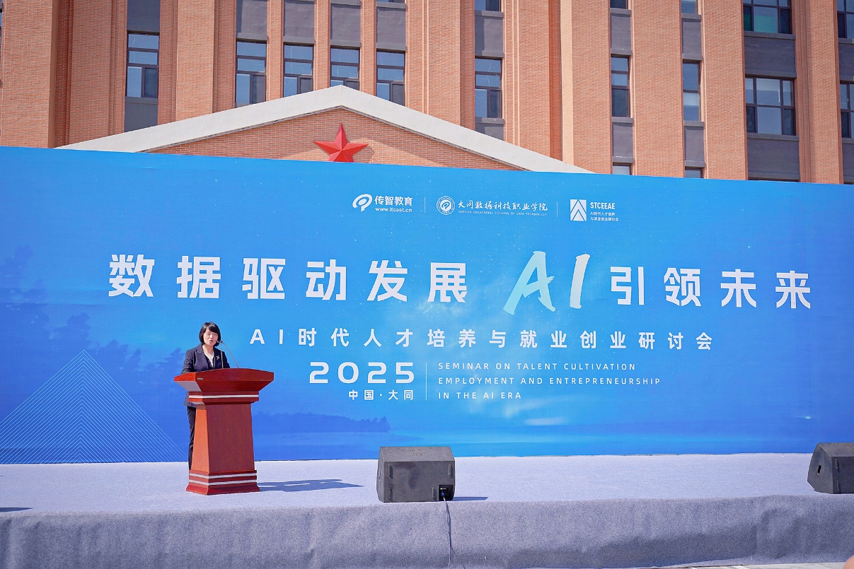 传智教育大同数据科技职业学院揭牌,构建数字人才培养新高地