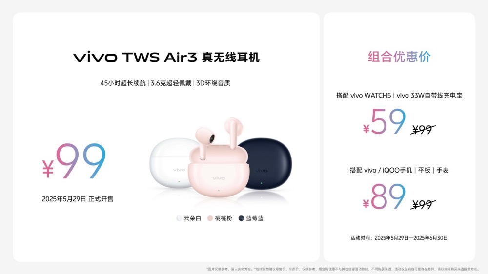 玩得好也能学得好,学娱兼备的真旗舰平板vivo Pad5正式发布 玩得好也能学得好,学娱兼备的真旗舰平板vivo Pad5正式发布