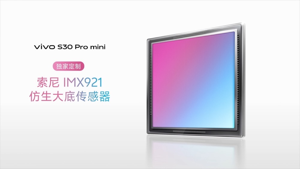 多彩配色+撞色中框 vivo S30系列锁定今夏最酷潮流单品