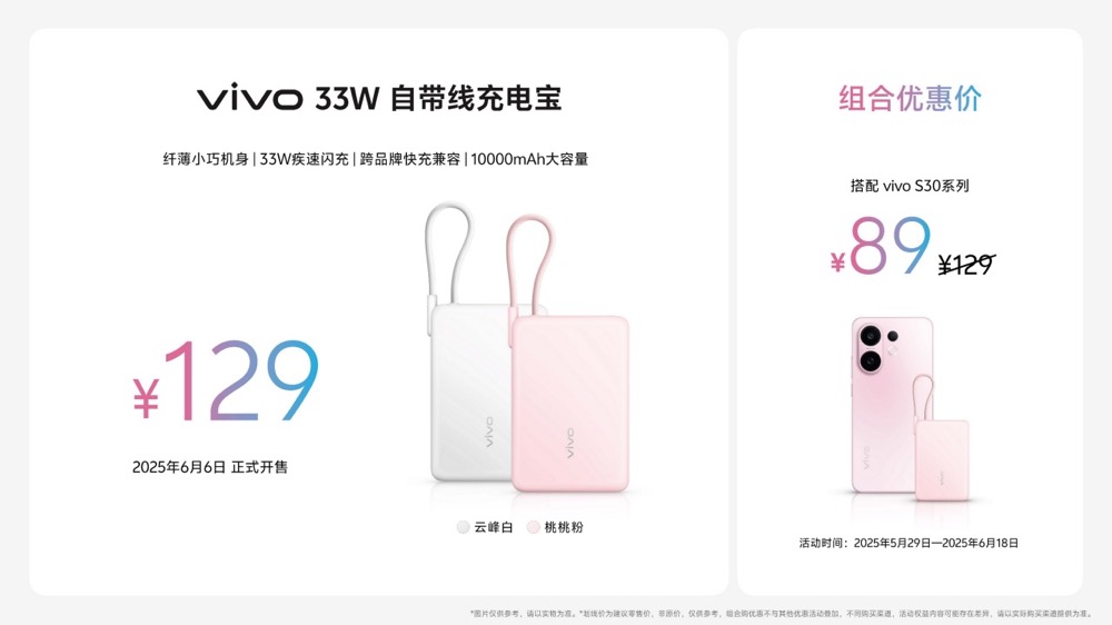玩得好也能学得好,学娱兼备的真旗舰平板vivo Pad5正式发布 玩得好也能学得好,学娱兼备的真旗舰平板vivo Pad5正式发布