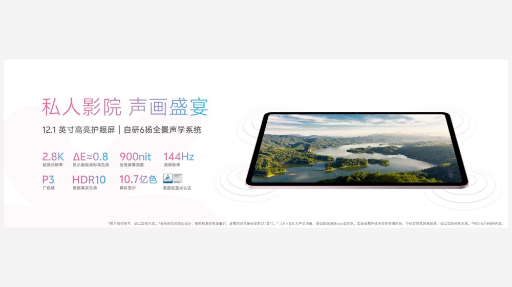 玩得好也能学得好,学娱兼备的真旗舰平板vivo Pad5正式发布 玩得好也能学得好,学娱兼备的真旗舰平板vivo Pad5正式发布