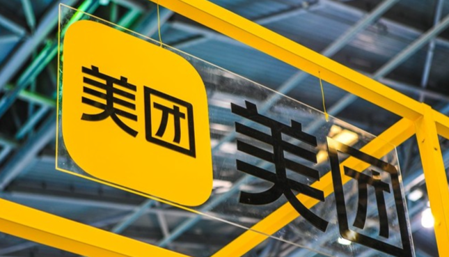 股价单日暴涨6%！市场终于发现美团被"错杀"了？