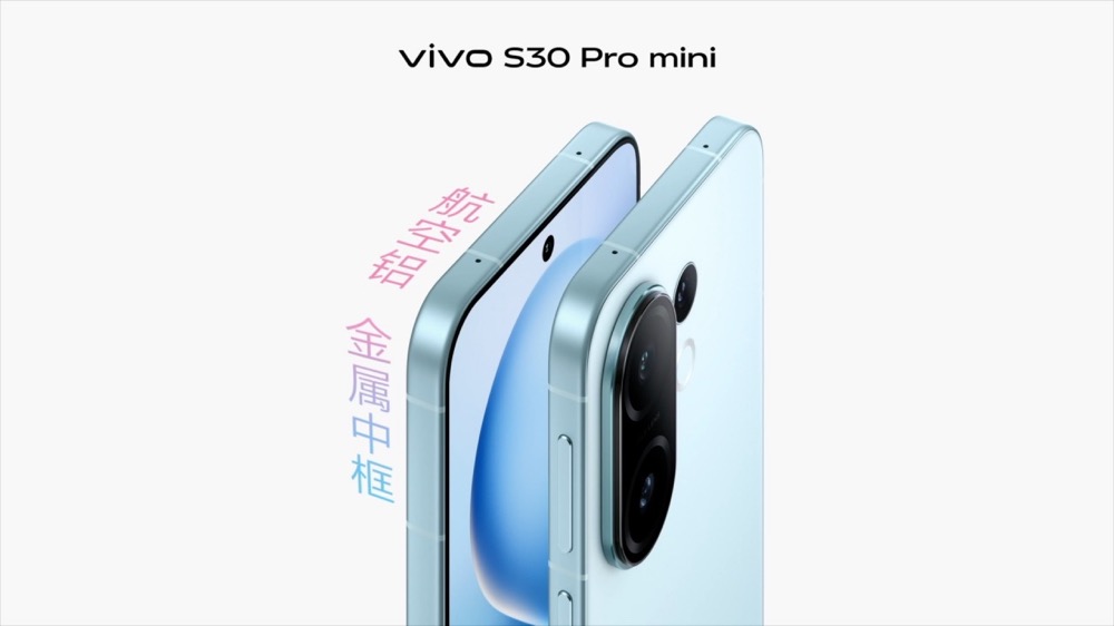 多彩配色+撞色中框 vivo S30系列锁定今夏最酷潮流单品
