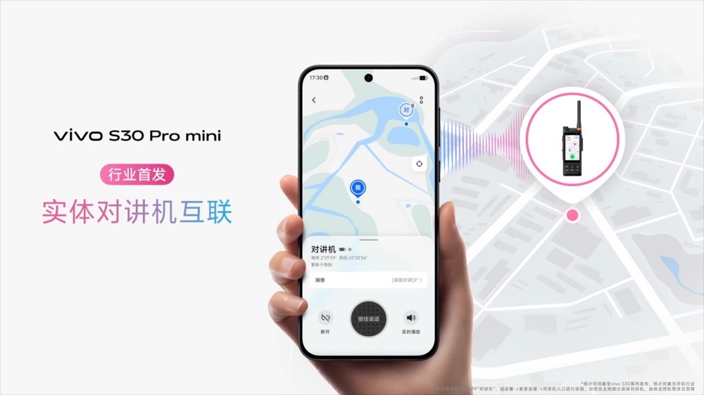 多彩配色+撞色中框 vivo S30系列锁定今夏最酷潮流单品