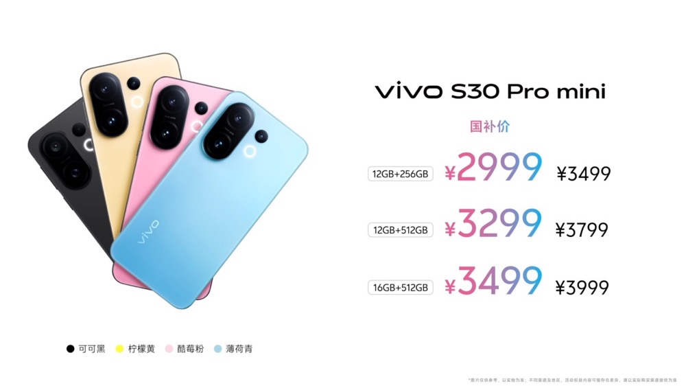 多彩配色+撞色中框 vivo S30系列锁定今夏最酷潮流单品