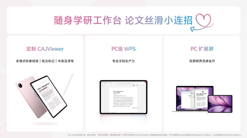 玩得好也能学得好,学娱兼备的真旗舰平板vivo Pad5正式发布 玩得好也能学得好,学娱兼备的真旗舰平板vivo Pad5正式发布