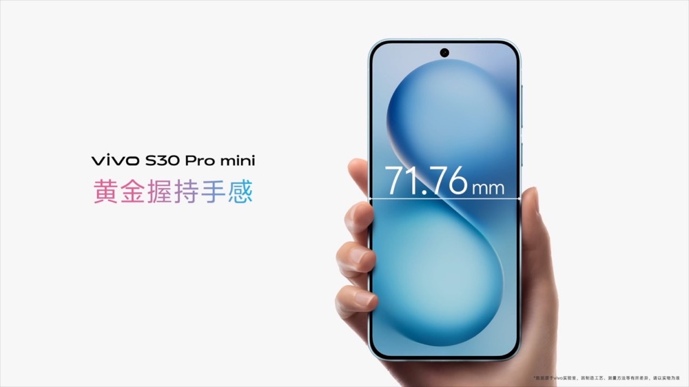 多彩配色+撞色中框 vivo S30系列锁定今夏最酷潮流单品