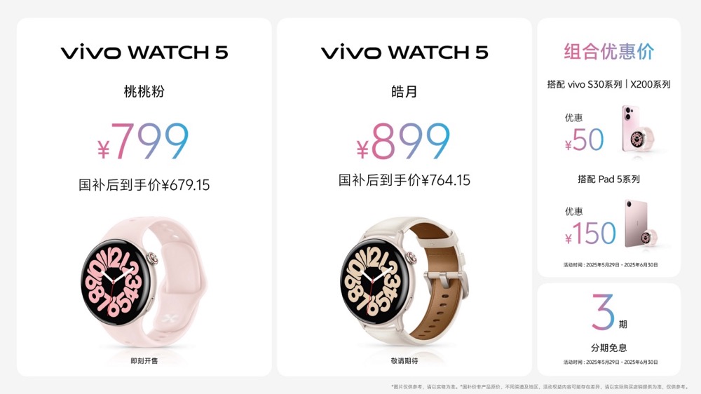 玩得好也能学得好,学娱兼备的真旗舰平板vivo Pad5正式发布 玩得好也能学得好,学娱兼备的真旗舰平板vivo Pad5正式发布