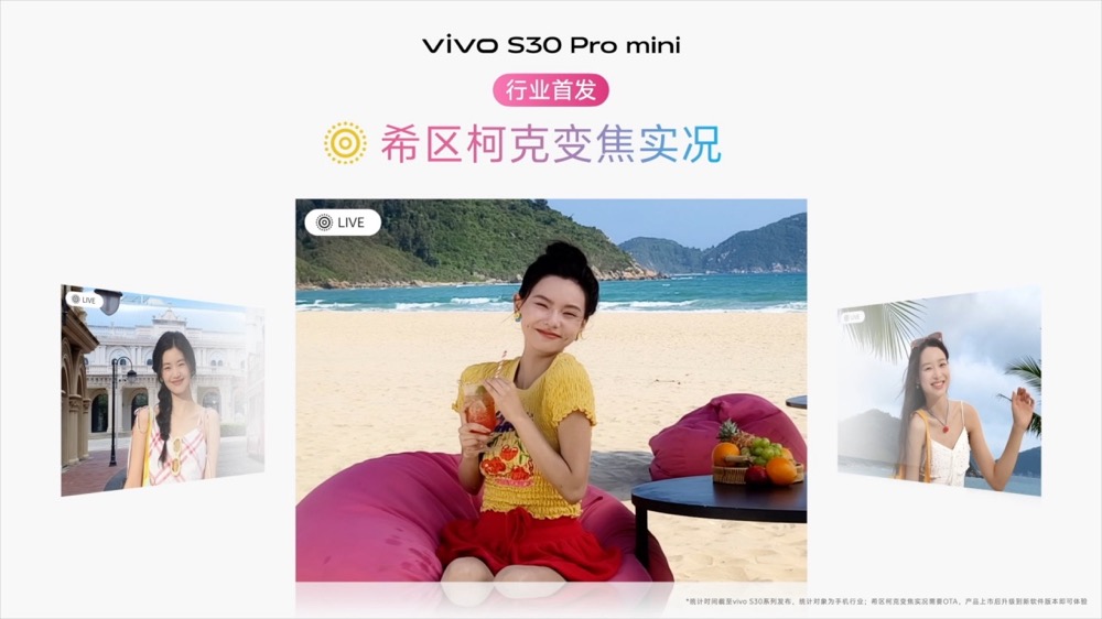 多彩配色+撞色中框 vivo S30系列锁定今夏最酷潮流单品