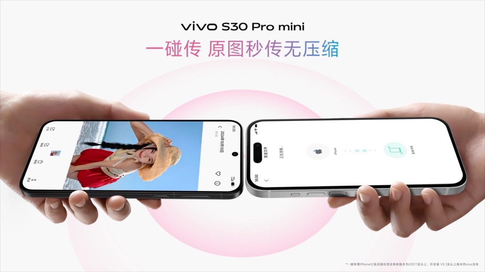 多彩配色+撞色中框 vivo S30系列锁定今夏最酷潮流单品