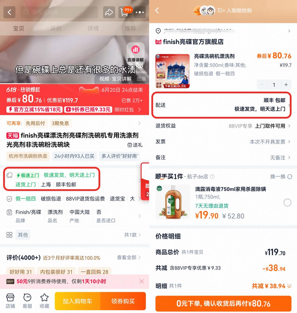 淘宝天猫推出物流品牌“极速上门”,联合顺丰开启首期服务公测
