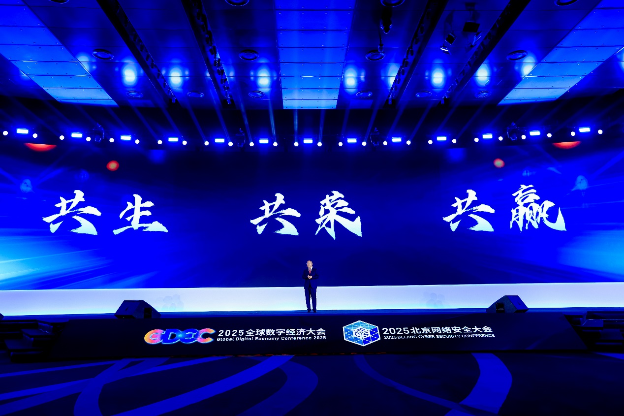 奇安信董事长齐向东:重塑内生安全体系,实现安全突围|2025BCS