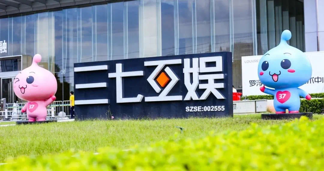 三七互娱再遭指数“除名”,董事长李卫伟薪酬逆势暴涨