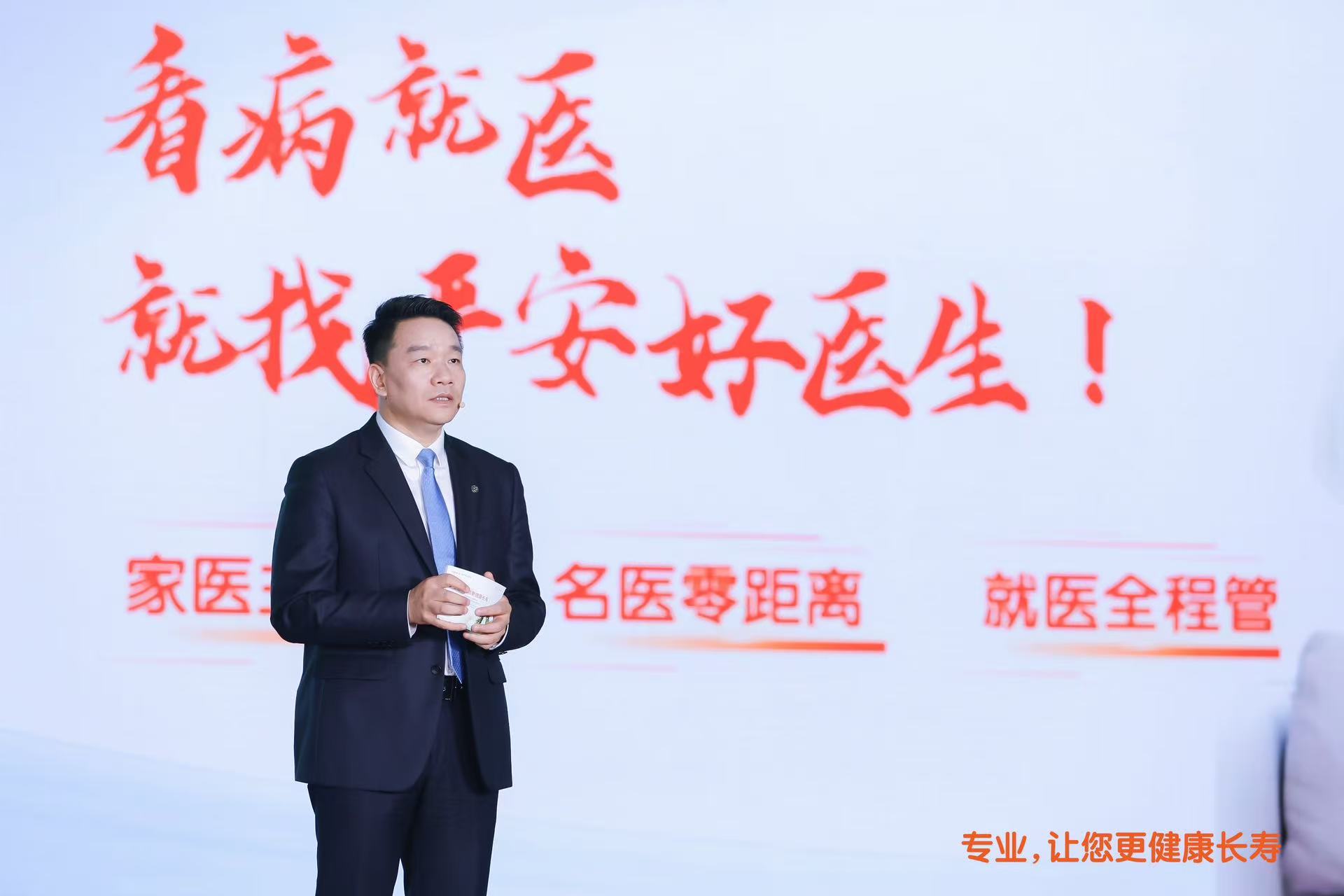 平安好医生品牌焕新 重磅发布年度医健服务名片