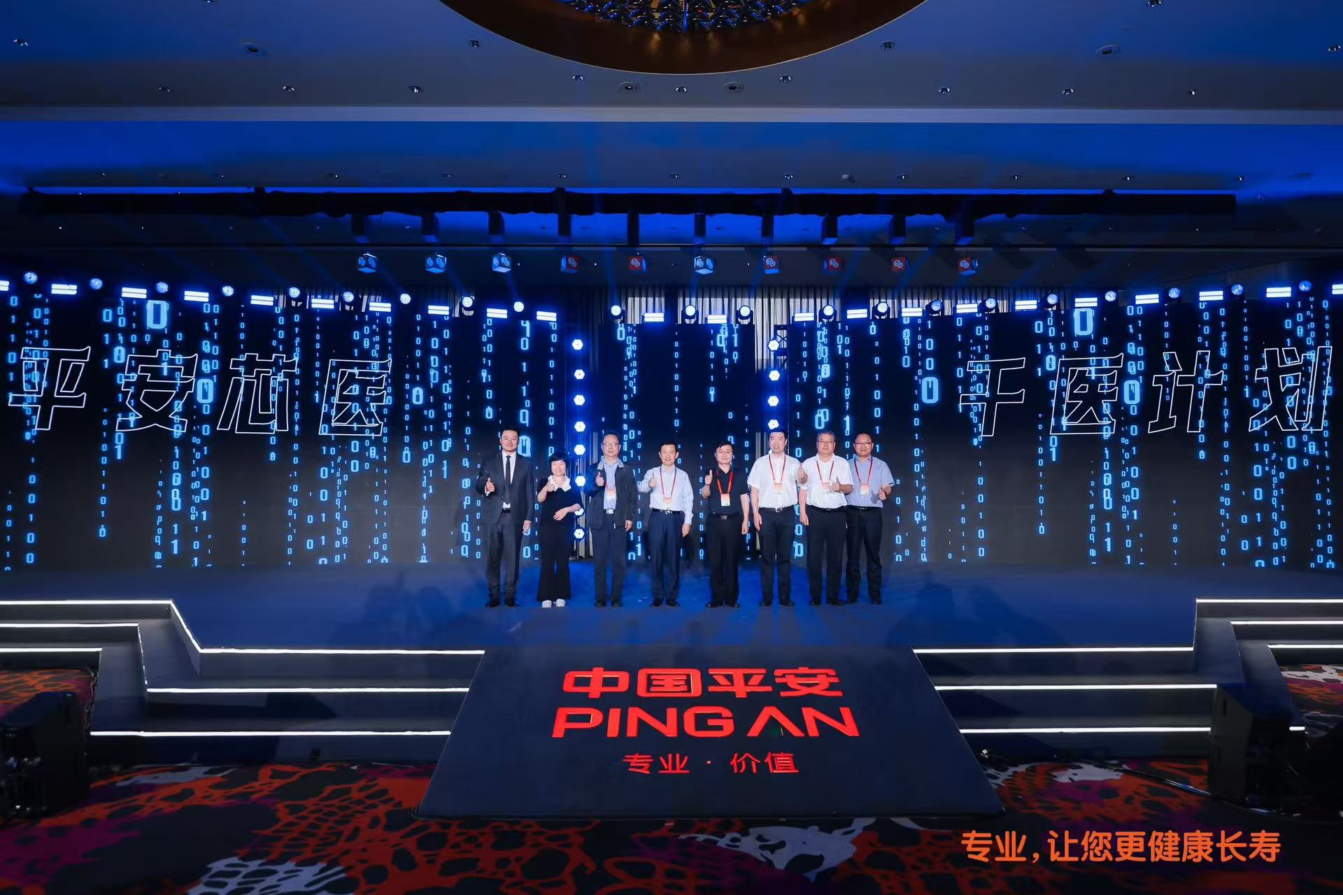 平安好医生品牌焕新 重磅发布年度医健服务名片