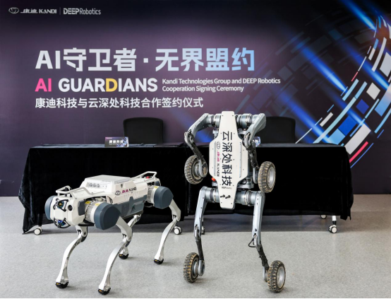 康迪科技联袂“杭州六小龙”云深处,共拓智能机器人全球化应用新版图 康迪科技联袂“杭州六小龙”云深处,共拓智能机器人全球化应用新版图