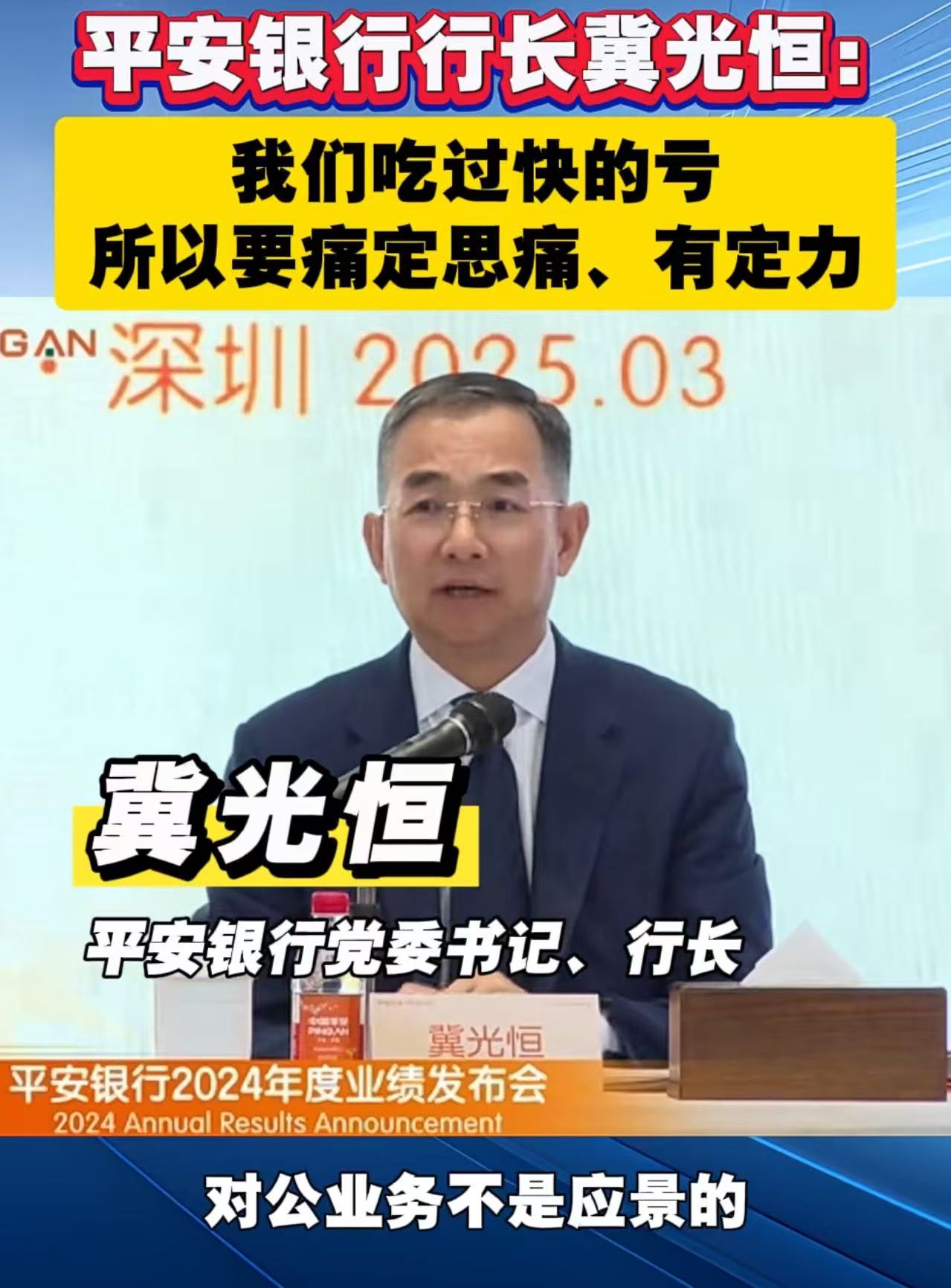 平安银行不太“平安”
