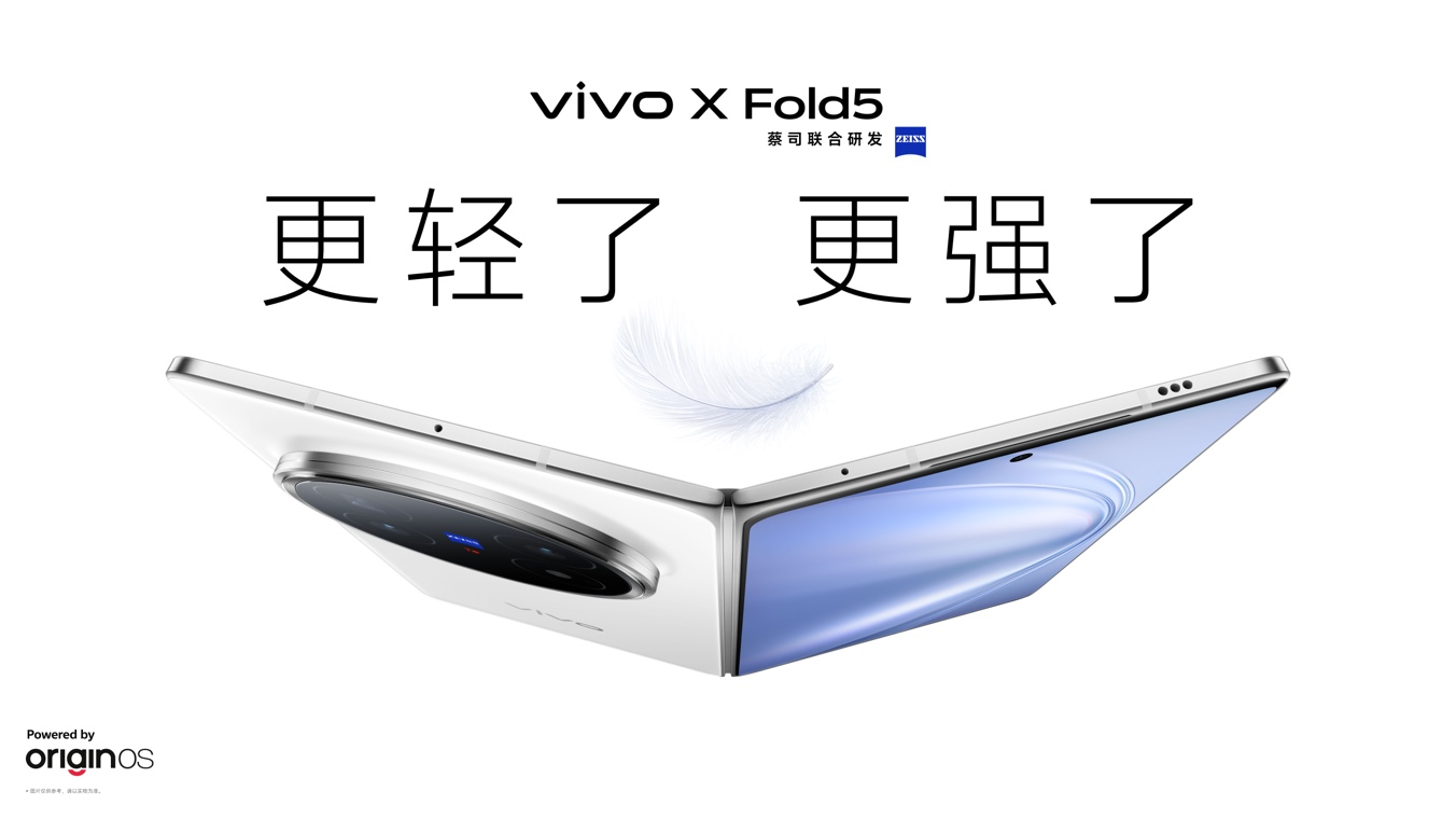 撬开vivo“折叠”的秘密