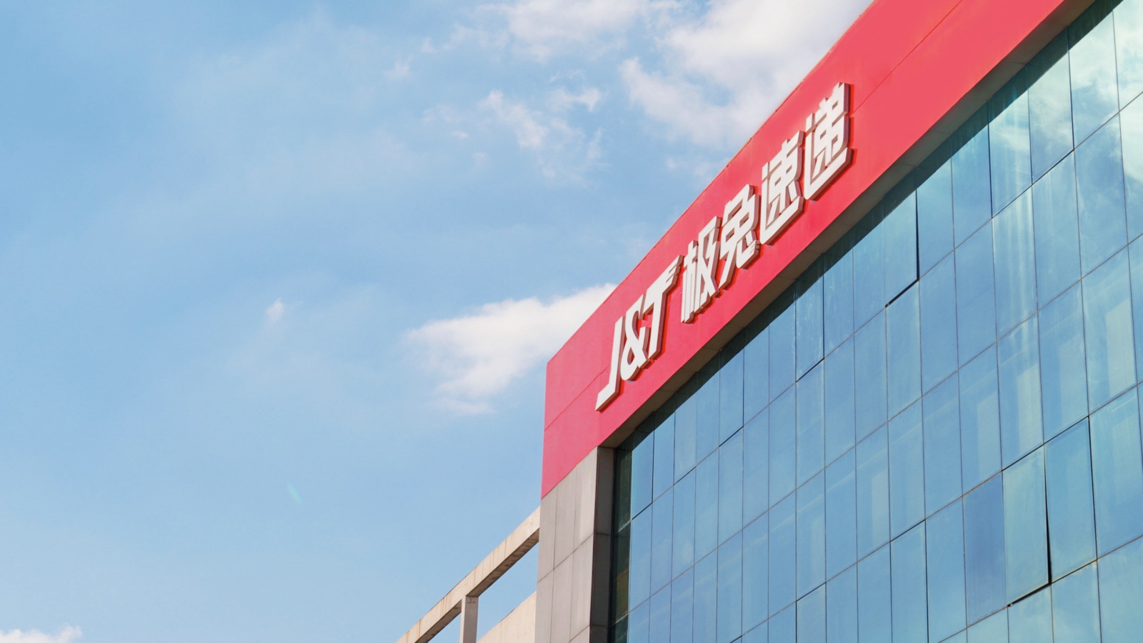 极兔速递2025年上半年:实现包裹量139.9亿件,同增27%