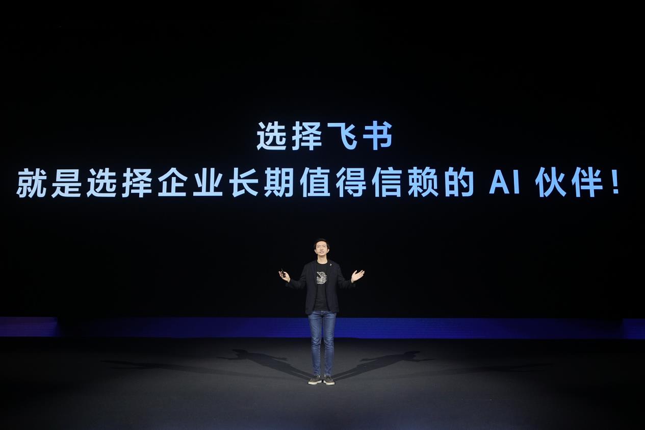 发布知识问答等多款AI产品,飞书让企业拥有懂自己的“豆包”