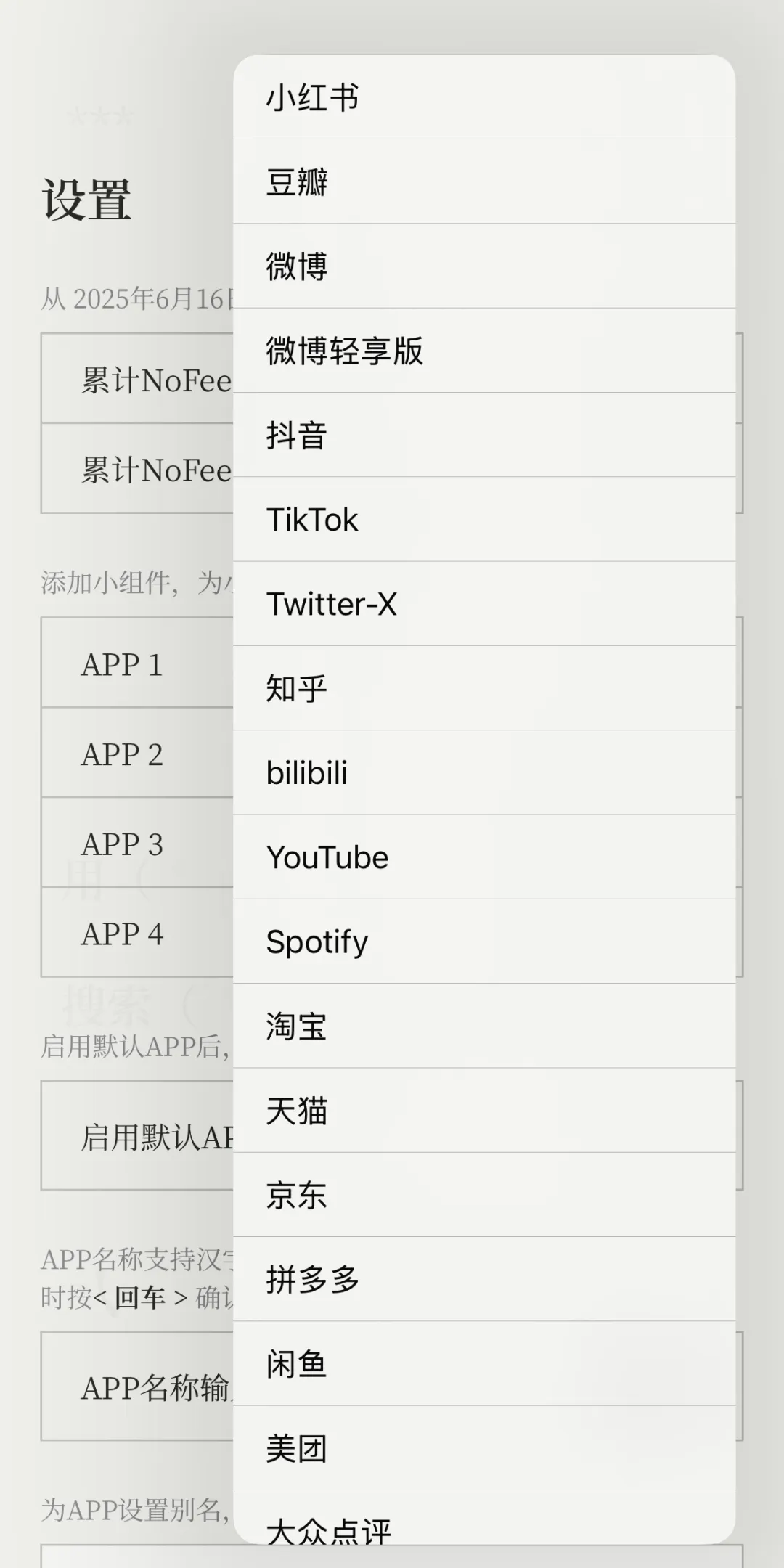 大厂不要的人，却做出了爆款 App