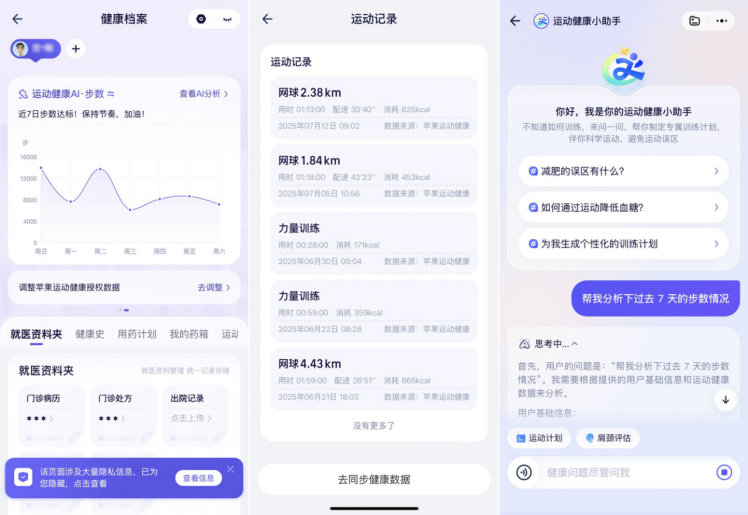 iPhone用户不用等了！蚂蚁AQ推出iOS版，火速登顶苹果应用榜