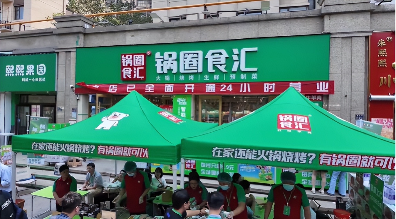 蜜雪冰城"平替"？锅圈25H1净利最高暴增146%，供应链效率才是真护城河