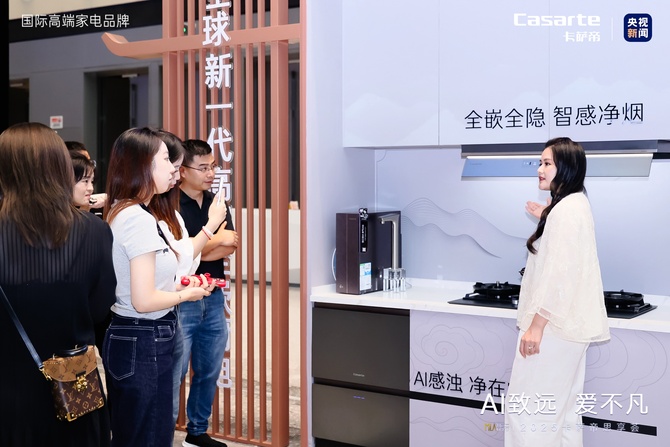 卡萨帝高端第一!又上新高端全嵌厨电,搭载AI之眼