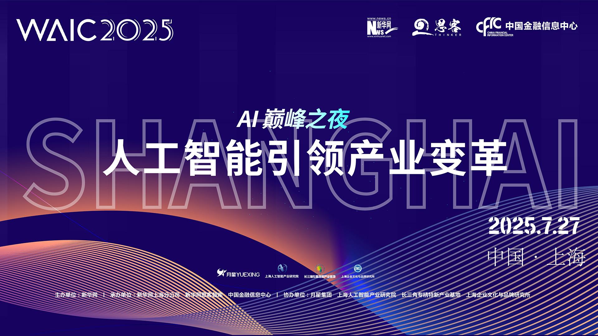 荣膺全球最具投资价值企业TOP50,云从成硬科技实力代表企业