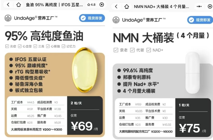 营养工厂：用小米和胖东来的方式做保健品 