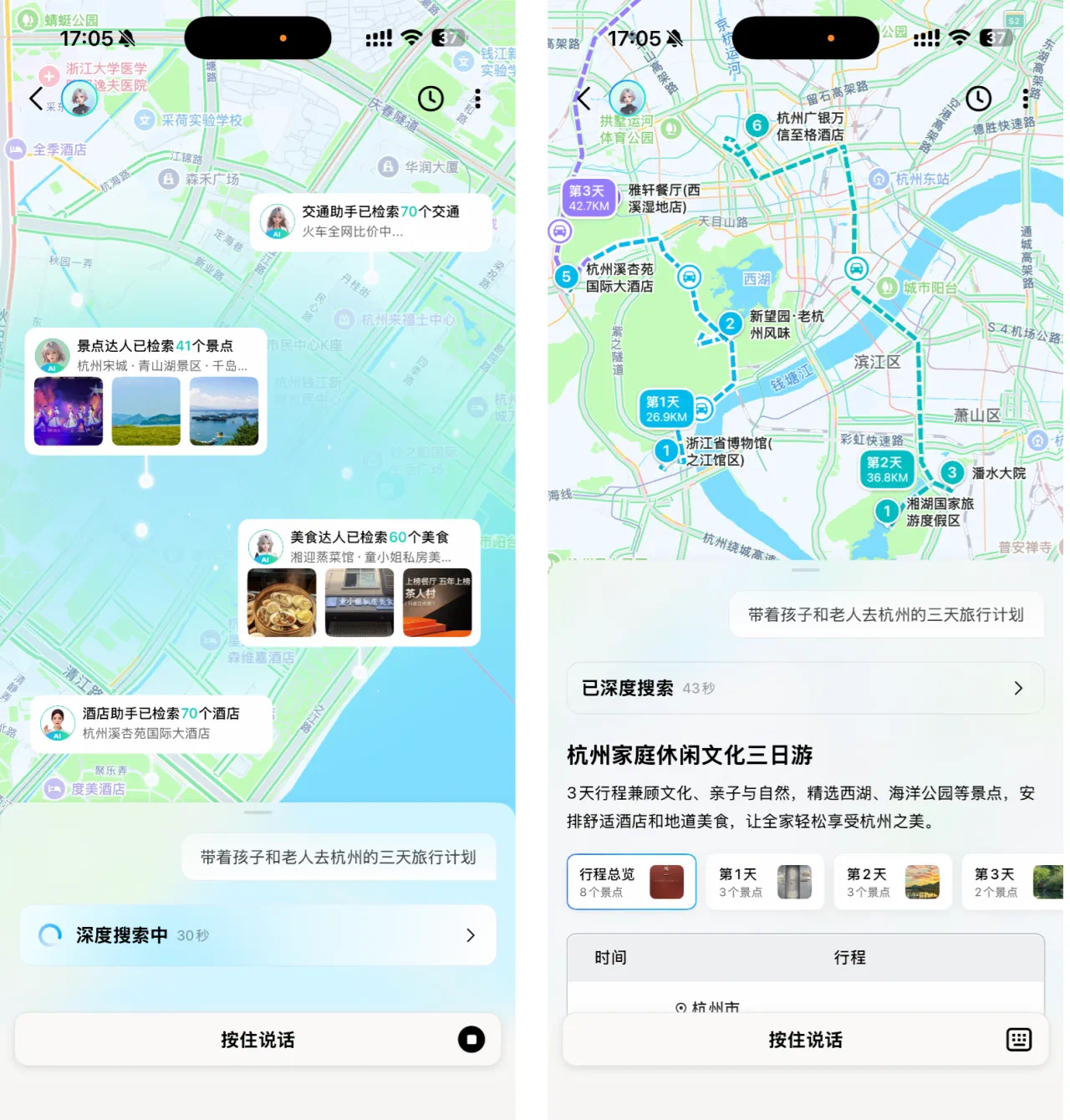 高德2025正式发布：传统地图导航APP学会了“思考”