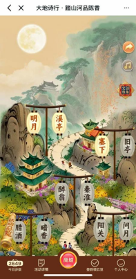 响应品牌强国战略，学习强国强国运动“与国货同行”首场活动正式开启
