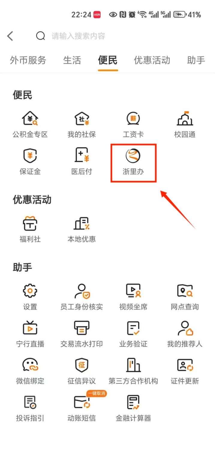 宁波银行APP：一站式服务高效平台