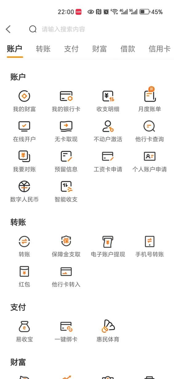 宁波银行APP：一站式服务高效平台