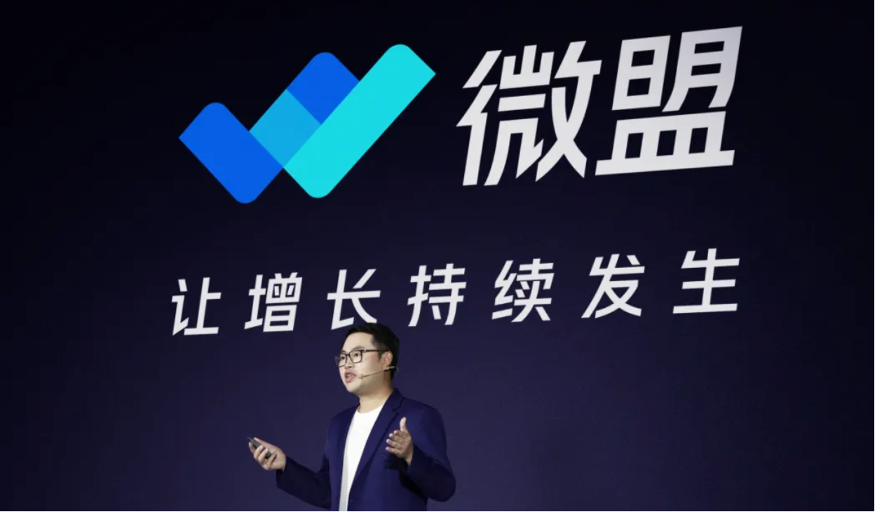 微盟集团2025年中报:首次扭亏,营收7.75亿元业绩企稳回升