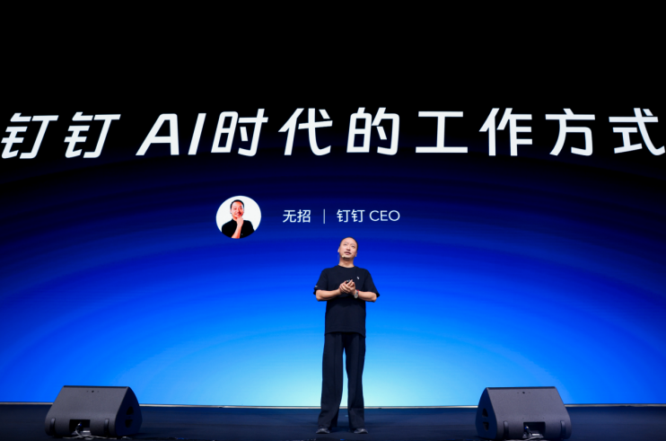 钉钉颠覆式产品重构,一口气发布超10款重磅 AI 产品 钉钉颠覆式产品重构,一口气发布超10款重磅 AI 产品