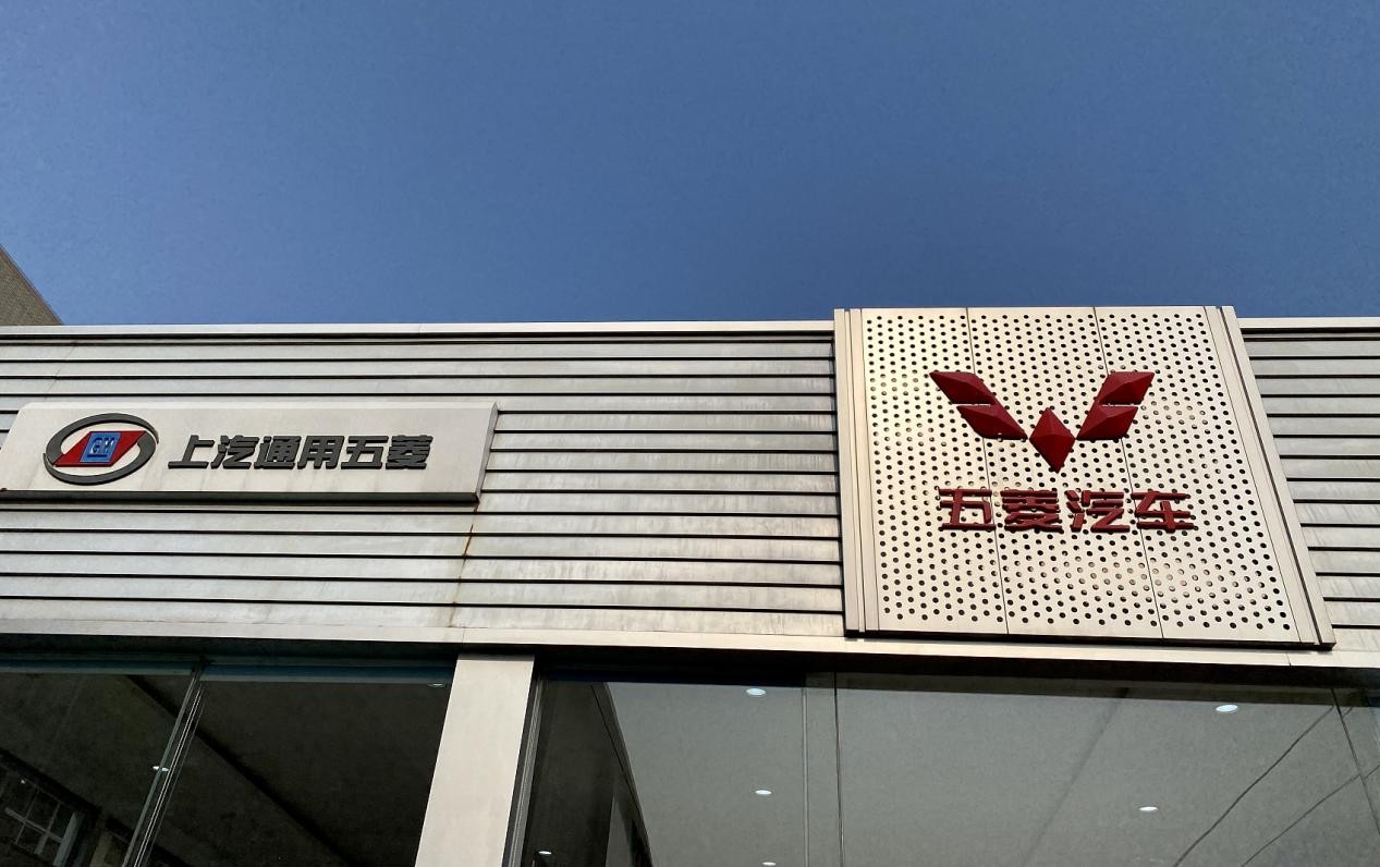 大厂下沉,会革了五菱宏光的“命”吗?