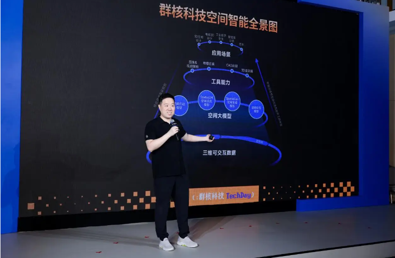 启动空间智能飞轮战略,持续开源共建技术生态