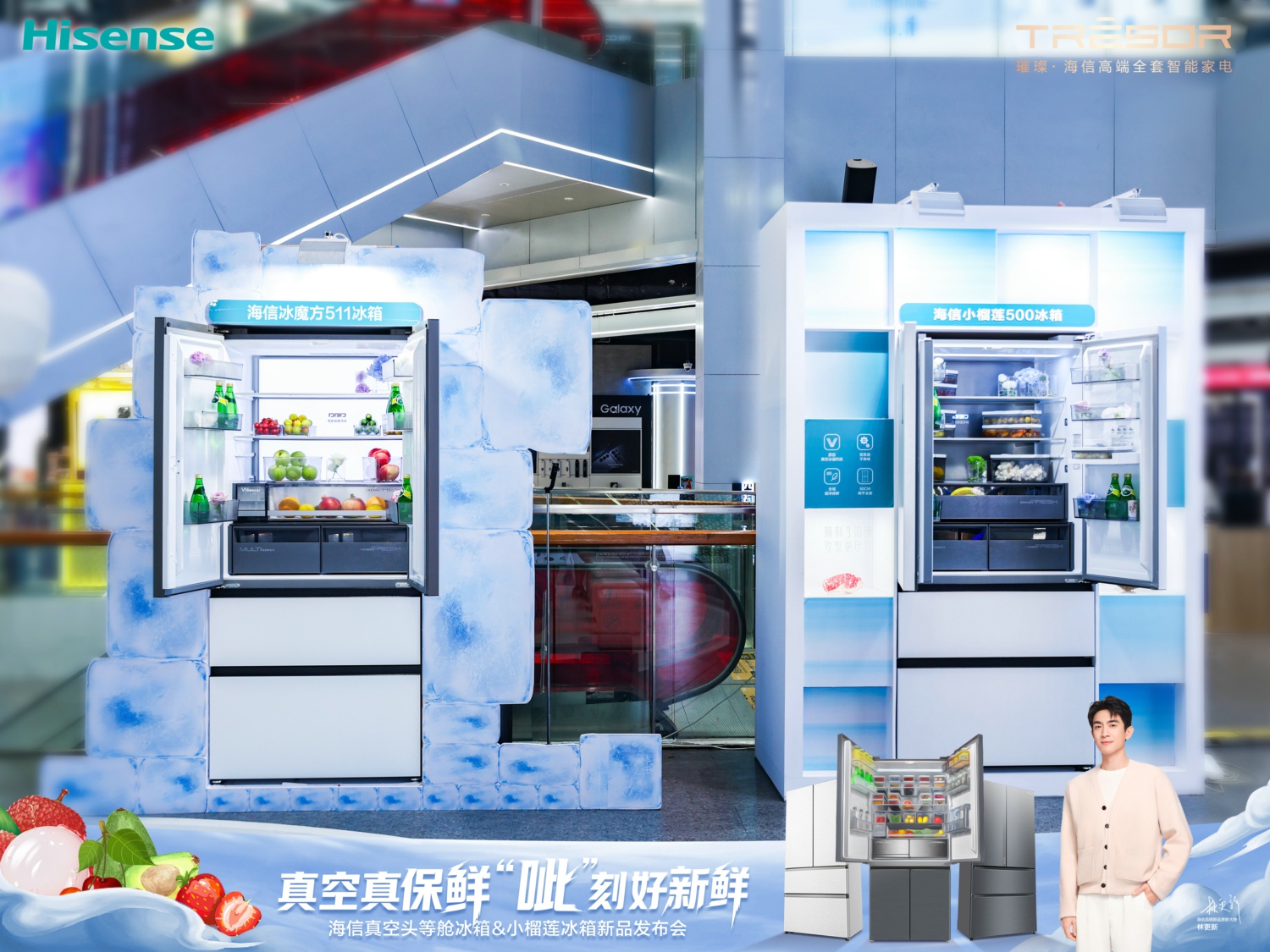 上演世界杯帽子戏法,海信冰箱将打出一脚怎样的世界波?