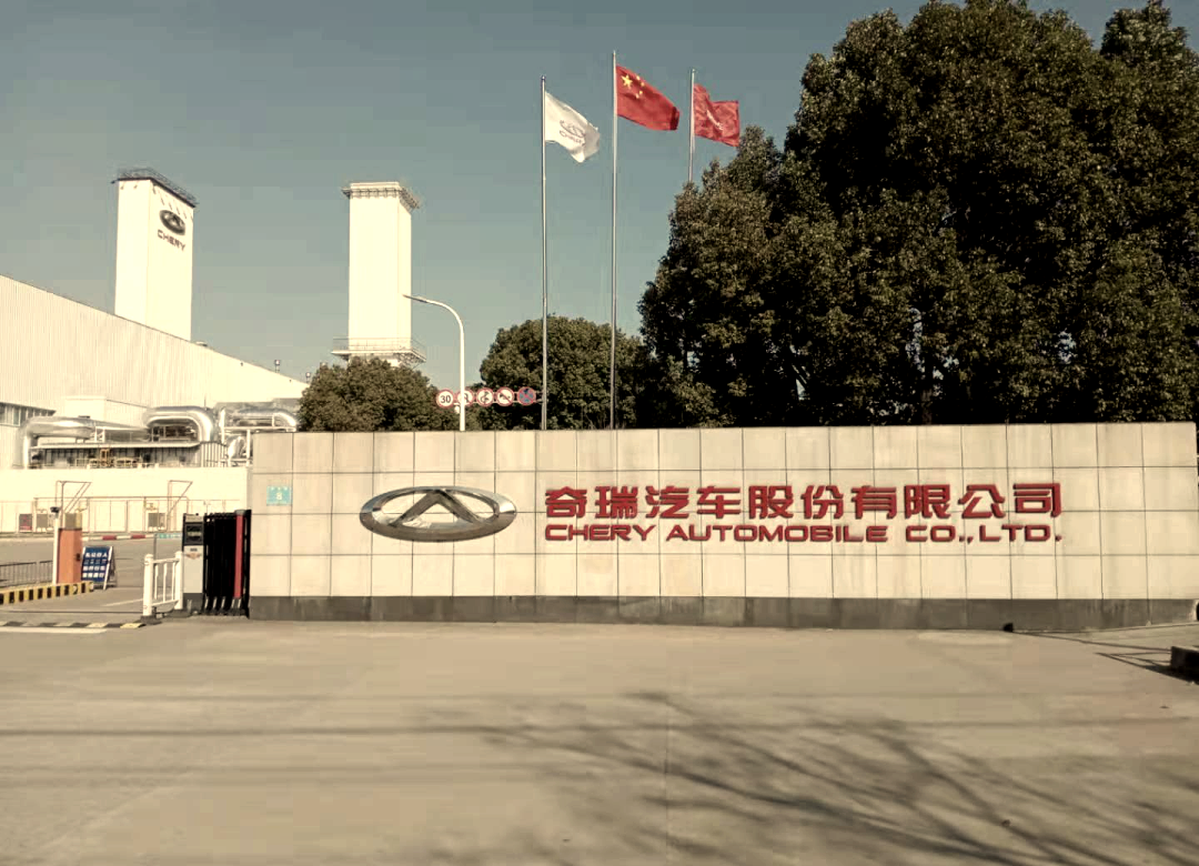 奇瑞营收增长或因百亿补贴换量,供应商承压如何破局?