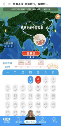 学习强国强国运动携手ReaL ABC推出“地道英语打卡”活动