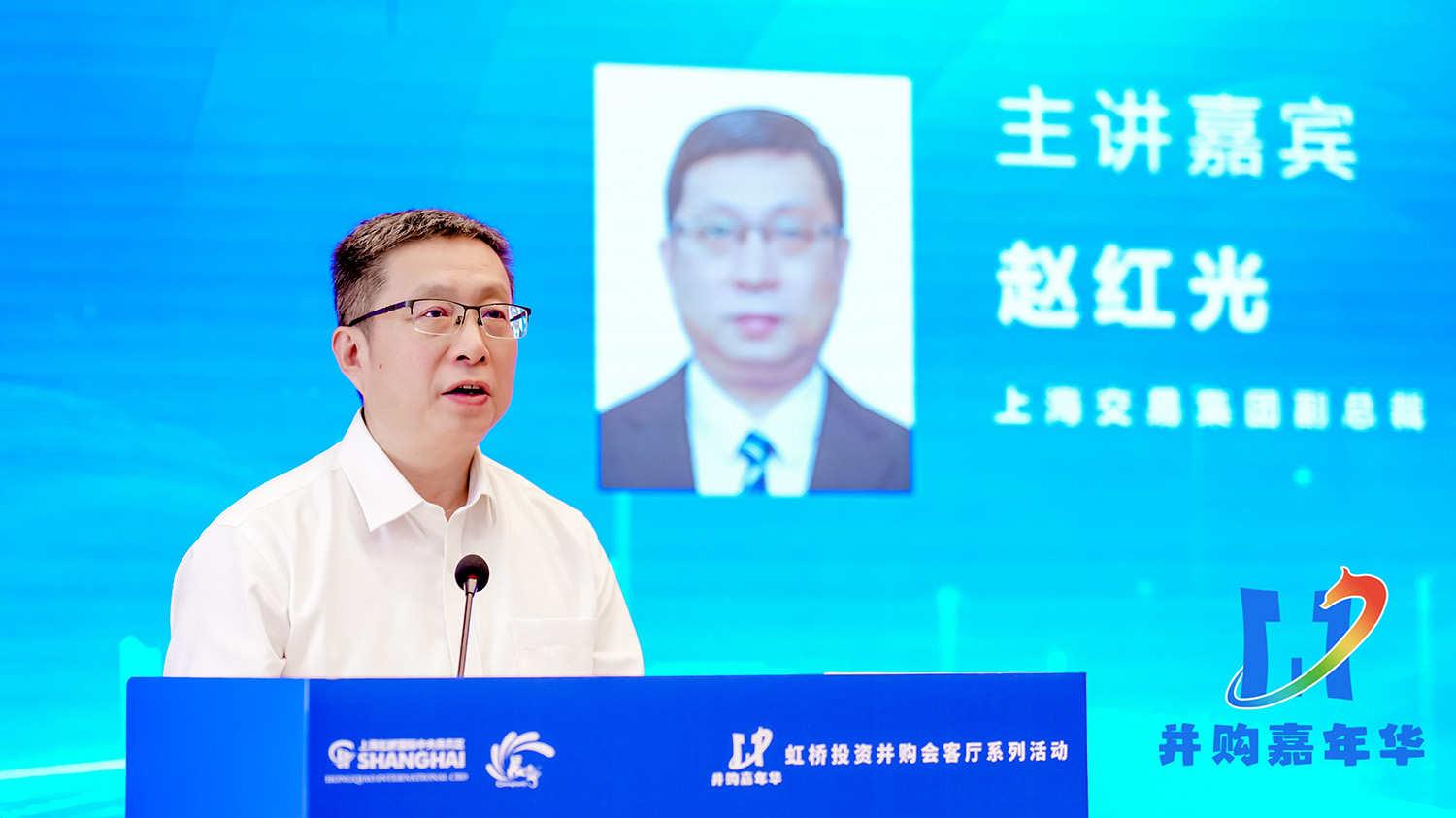 并购创造价值,首届“并购嘉年华”于上海成功举办 并购创造价值,首届“并购嘉年华”于上海成功举办