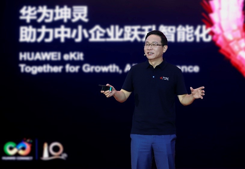 华为发布 “4+10+N”中小企业智能化方案,打通迈向智能世界“最后一公里”