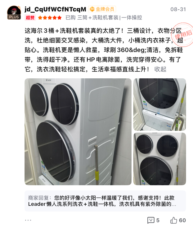 多筒洗衣机爆红背后的“懒人经济学” 多筒洗衣机爆红背后的“懒人经济学”