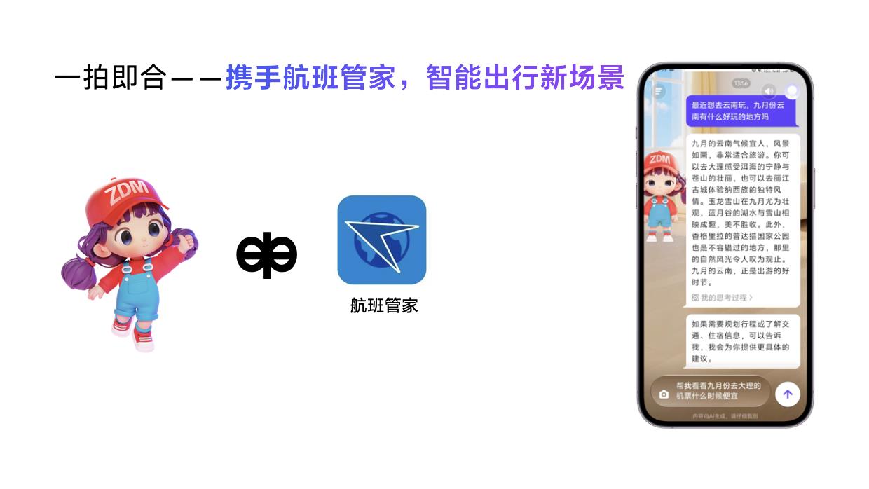值得买科技AI进展分享会:“张大妈”智能体升级重塑消费体验