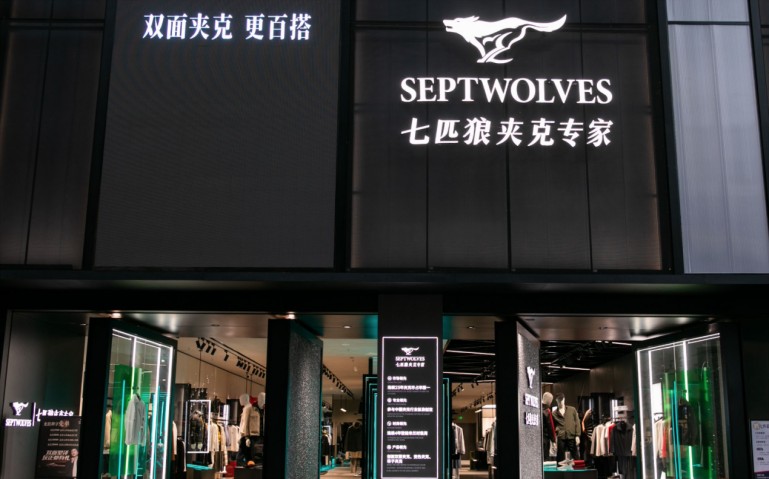 卖服装的“七匹狼”们,正在变成金融公司?
