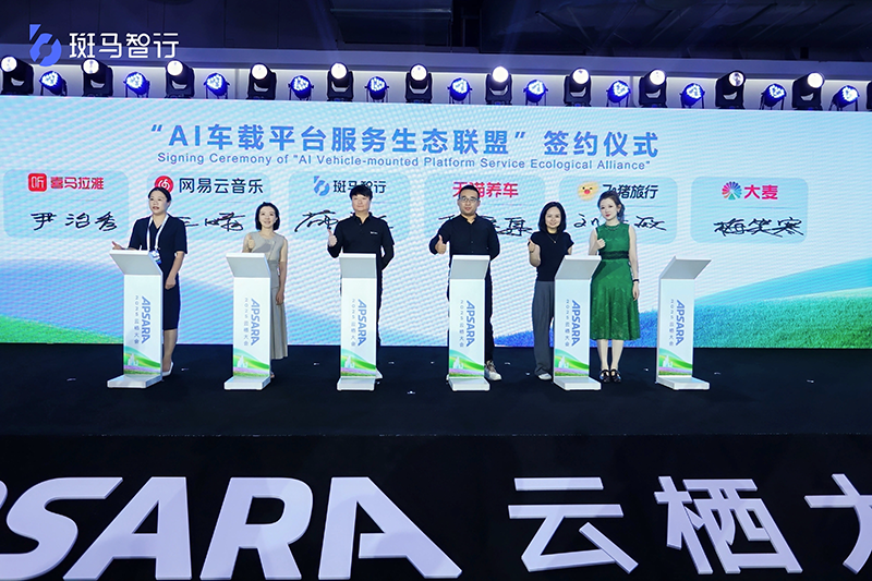 独家合作通义及高通，斑马智行全球首发全模态端侧大模型实车方案 
