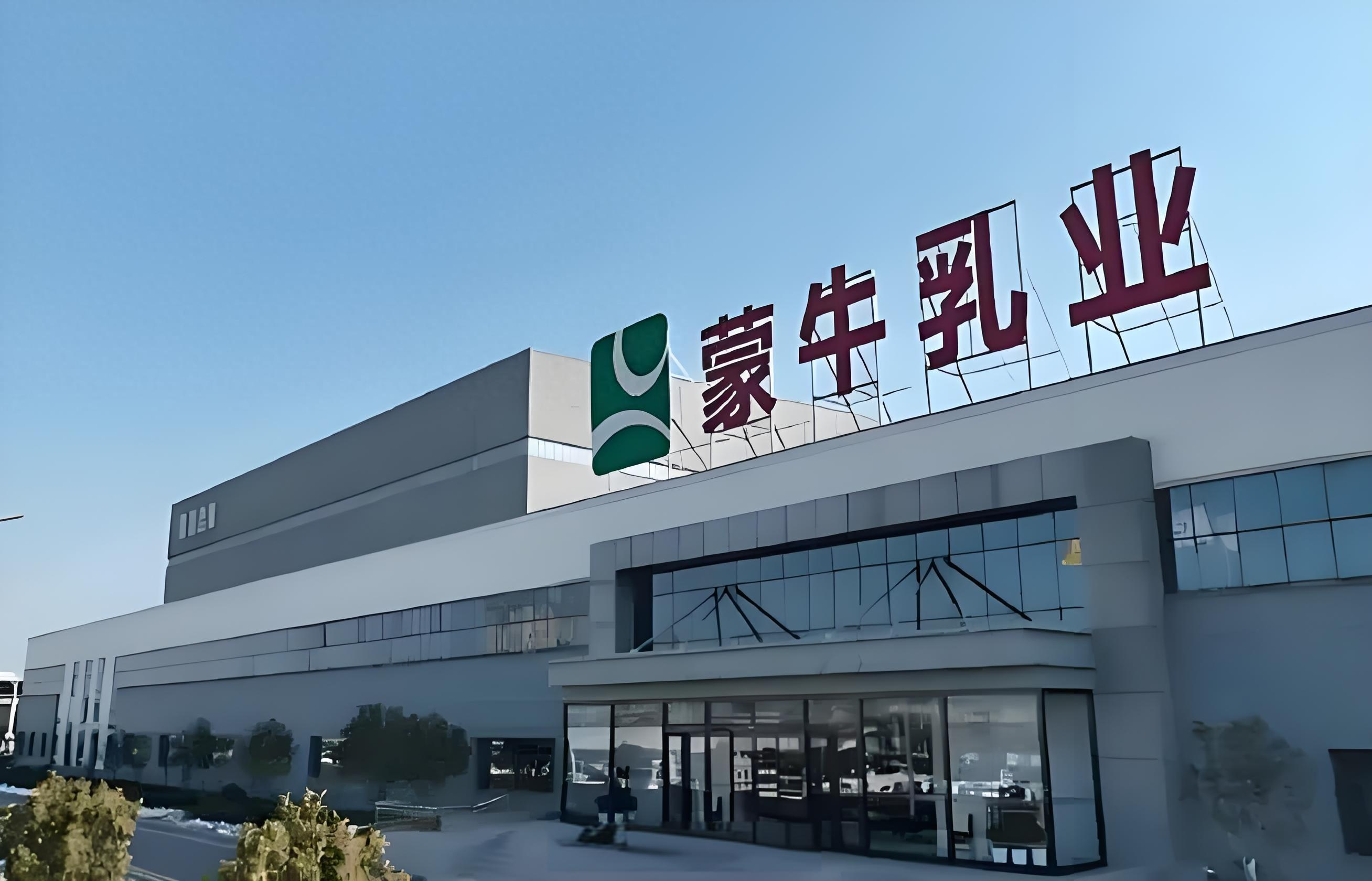 蒙牛上半年营收缩水百亿，乳业巨头如何破局？