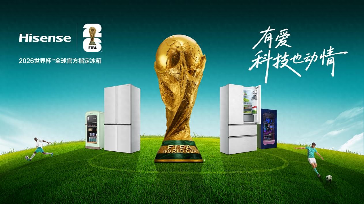 东方美学融合真空保鲜技术，海信璀璨真空头等舱650冰箱发布